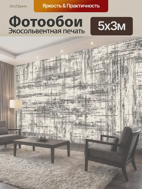 500 × 300 см · Экосольвентная печать