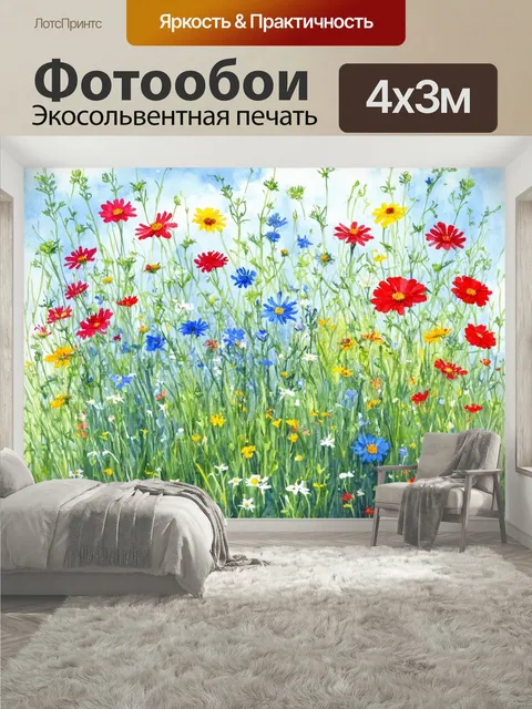 400 × 300 см · Экосольвентная печать