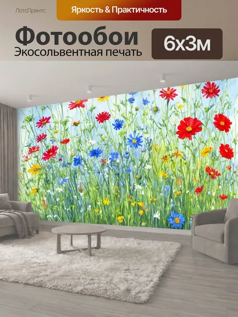 600 × 300 см · Экосольвентная печать