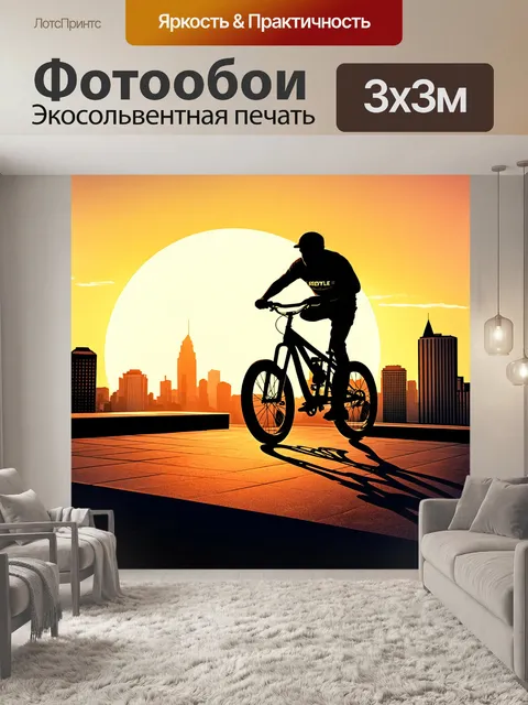 Фотообои Фристайл на велосипеде в городском пейзаже, где велосипедист выполняет трюк на крыше здания на фоне заката