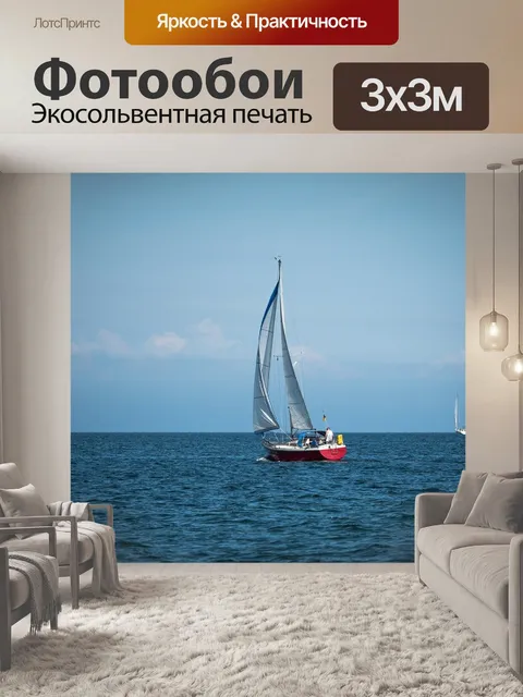 Фотообои Парусное судно, море, путешествовать