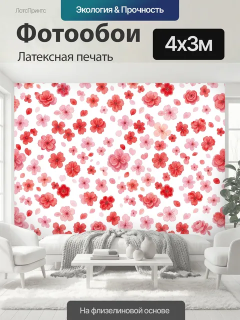 400 × 300 см · Латексная печать