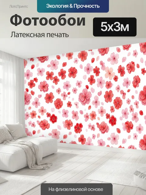 500 × 300 см · Латексная печать