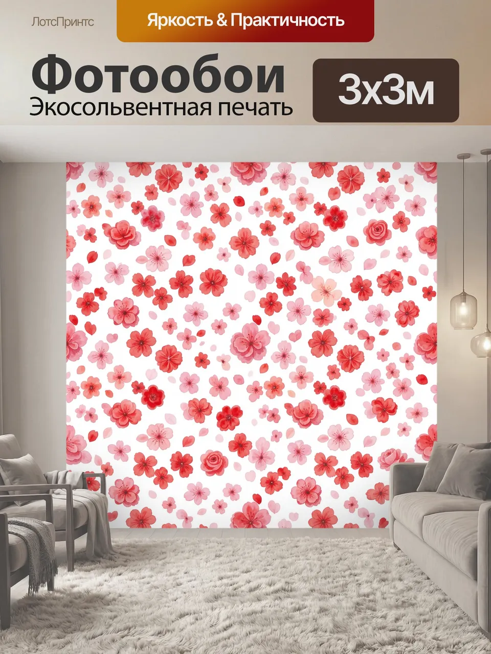 Фотообои Акварельные красные цветы по фону. Мелкий цветочный паттерн с розовыми и красными акварельными бутона…