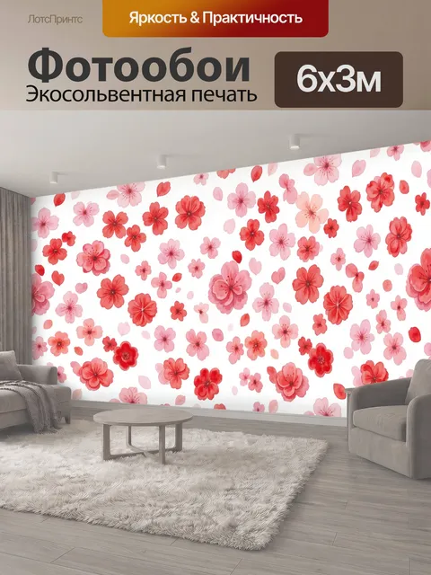 600 × 300 см · Экосольвентная печать