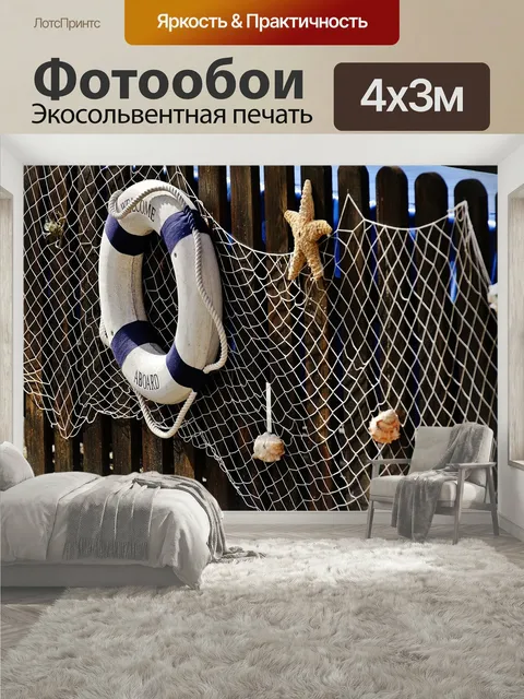 400 × 300 см · Экосольвентная печать