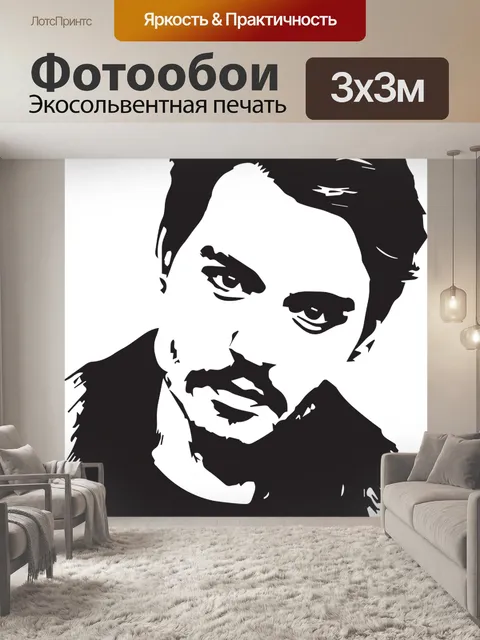 Фотообои Актер, голливуд, джонни депп
