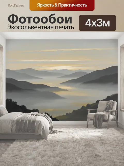 400 × 300 см · Экосольвентная печать