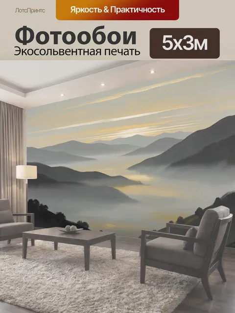 500 × 300 см · Экосольвентная печать