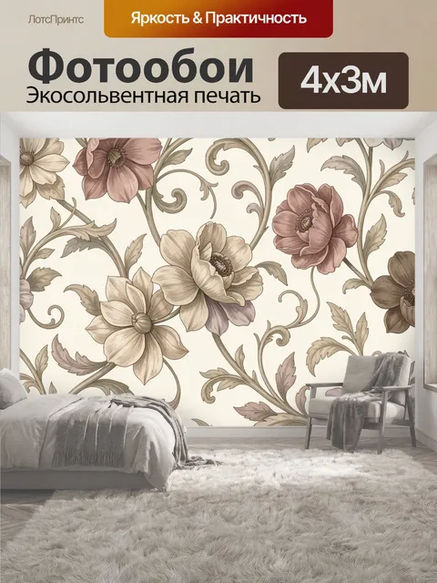 400 × 300 см · Экосольвентная печать