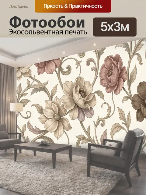 500 × 300 см · Экосольвентная печать