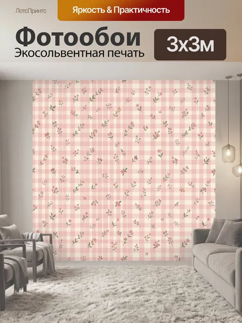 Фотообои Розовый клетчатый фон с цветами. Нежный паттерн: мелкие розовые цветочки и тонкие веточки на пастельной клетк…
