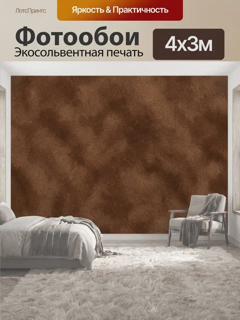 400 × 300 см · Экосольвентная печать