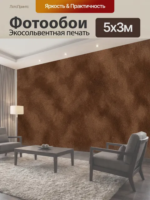 500 × 300 см · Экосольвентная печать