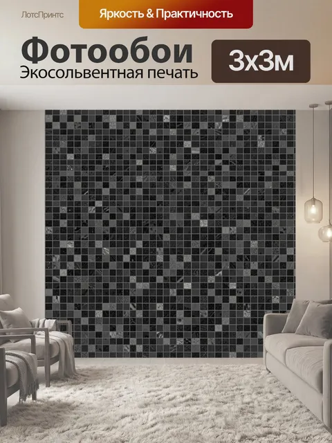 Фотообои Мозаика серых текстур. Бесшовный паттерн из мелких квадратов и зернистых фрагментов в графитовых и серебристы…