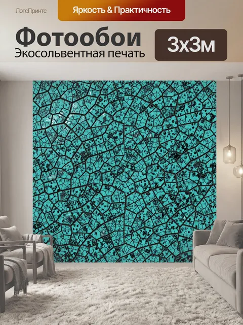 Фотообои Мозаика из трещиноватого бирюза. Абстрактная геометрическая мозаика: бирюзовые секции с эффектом трещин и мел…