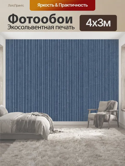 400 × 300 см · Экосольвентная печать
