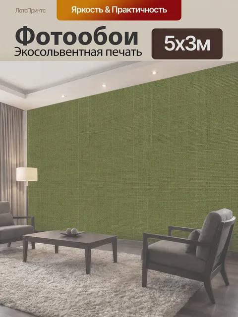 500 × 300 см · Экосольвентная печать