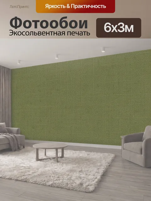 600 × 300 см · Экосольвентная печать
