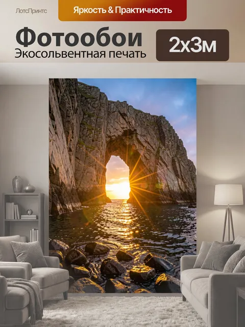 200 × 300 см · Экосольвентная печать