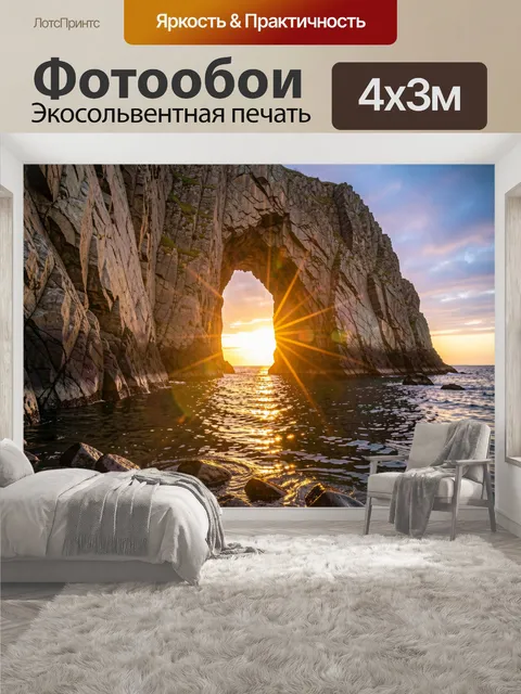 400 × 300 см · Экосольвентная печать