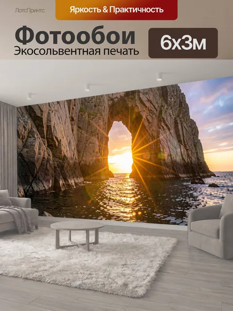 600 × 300 см · Экосольвентная печать
