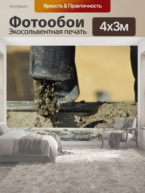 400 × 300 см · Экосольвентная печать