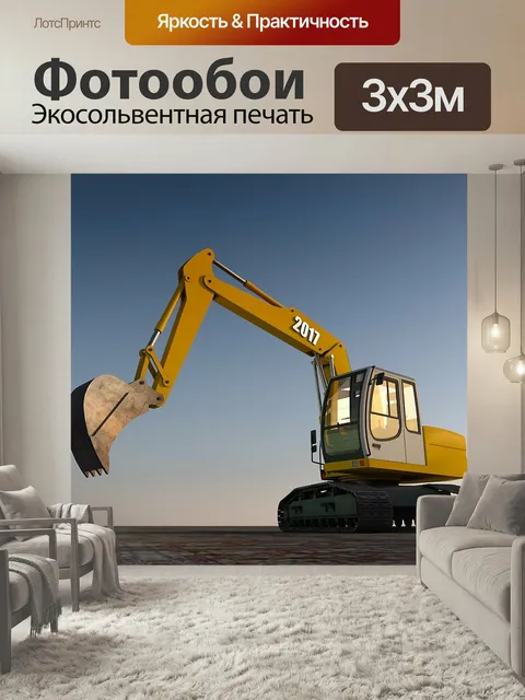 Фотообои Экскаватор, лопата, строительная машина