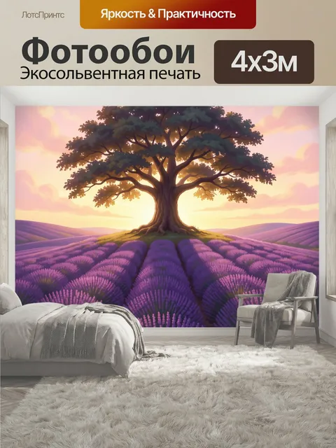 400 × 300 см · Экосольвентная печать