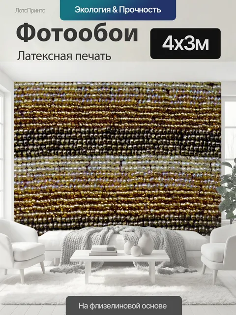 400 × 300 см · Латексная печать