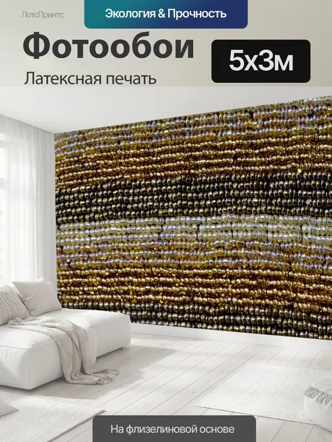 500 × 300 см · Латексная печать