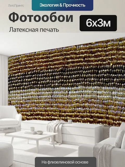 600 × 300 см · Латексная печать