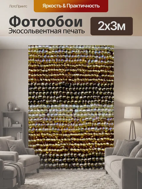200 × 300 см · Экосольвентная печать