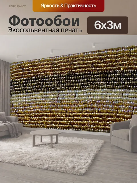 600 × 300 см · Экосольвентная печать