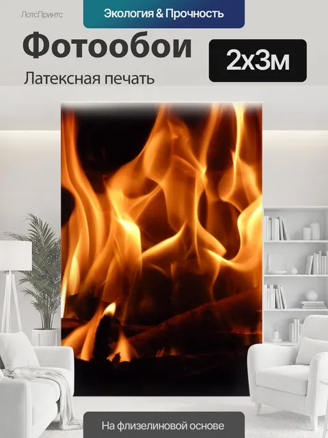 200 × 300 см · Латексная печать