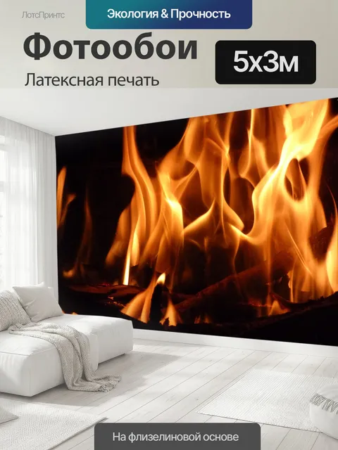 500 × 300 см · Латексная печать