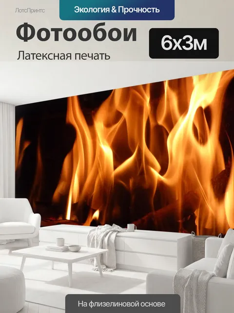 600 × 300 см · Латексная печать