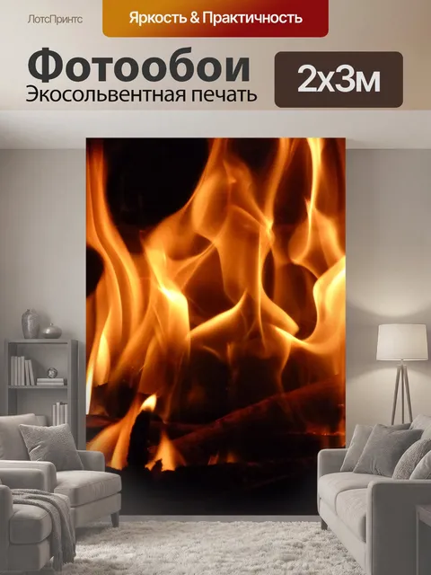 200 × 300 см · Экосольвентная печать