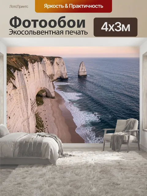 400 × 300 см · Экосольвентная печать