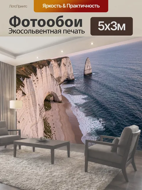 500 × 300 см · Экосольвентная печать