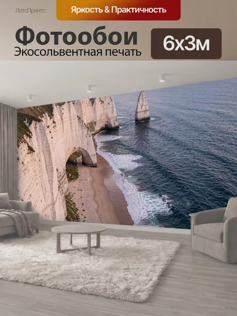 600 × 300 см · Экосольвентная печать