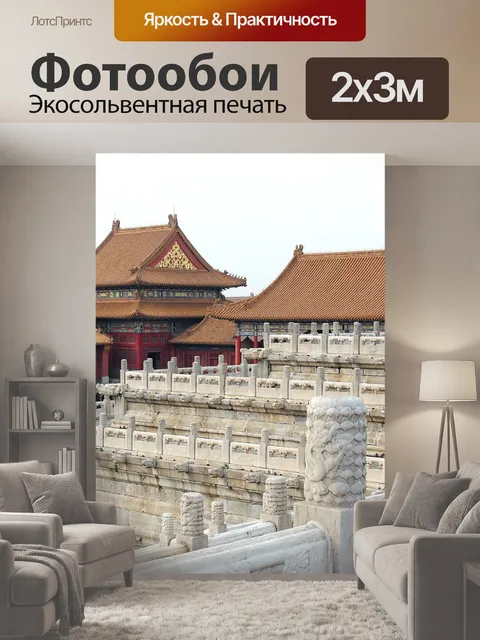 200 × 300 см · Экосольвентная печать