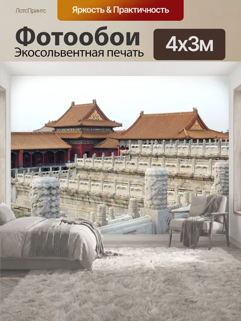400 × 300 см · Экосольвентная печать