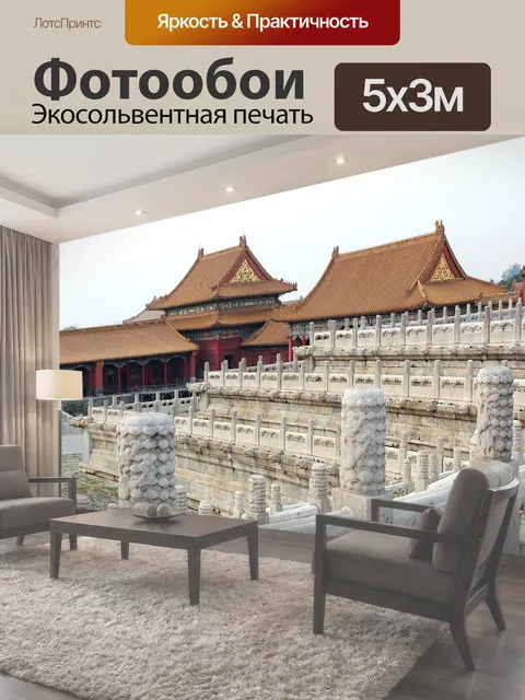 500 × 300 см · Экосольвентная печать