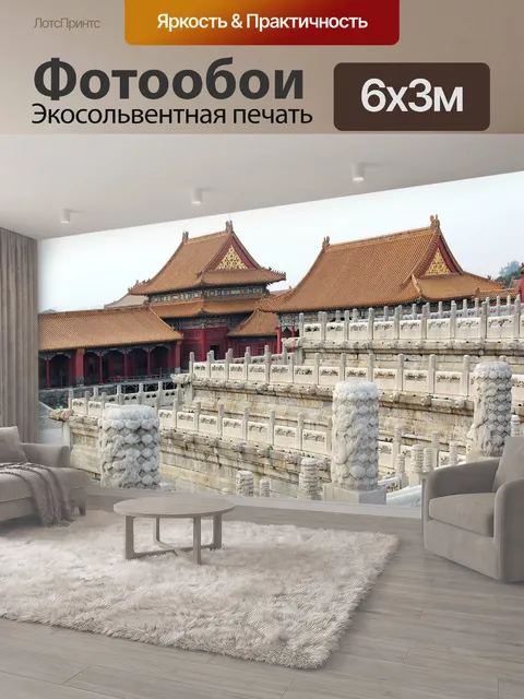 600 × 300 см · Экосольвентная печать