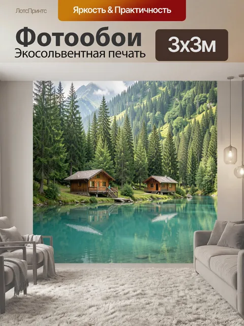 Фотообои Альпийское озеро с деревянными домиками. Тихая горная долина с кристально чистой бирюзовой водой, хвойным лес…