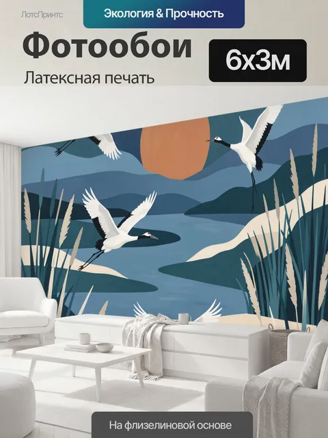 600 × 300 см · Латексная печать
