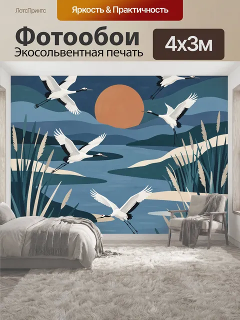 400 × 300 см · Экосольвентная печать