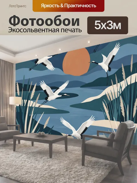 500 × 300 см · Экосольвентная печать