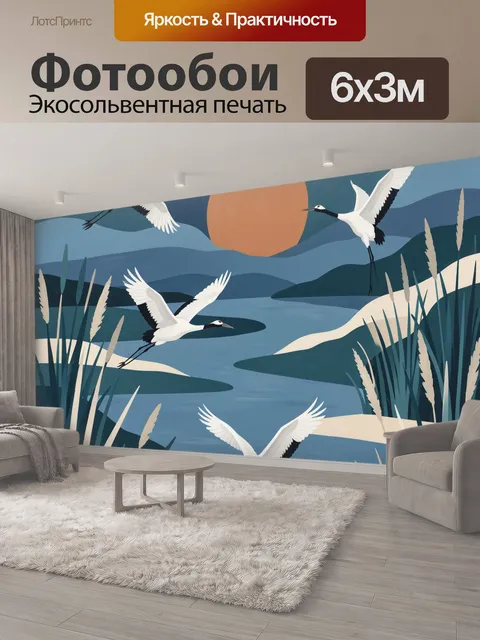 600 × 300 см · Экосольвентная печать